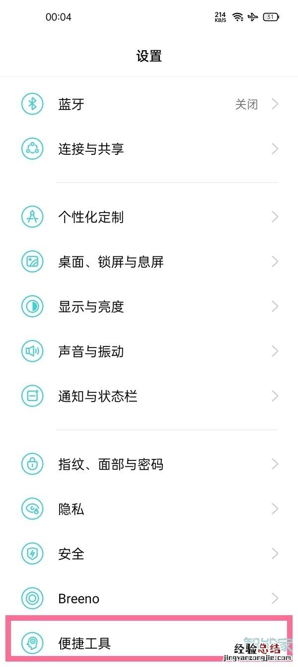 一加9r怎么分屏