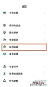 黑鲨4应用分身怎么设置
