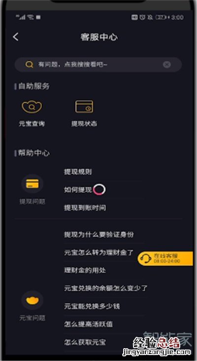 刷宝能开直播吗