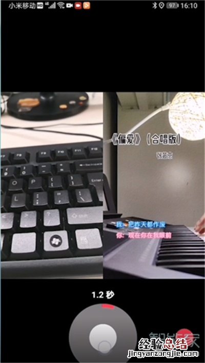 抖音怎么合唱