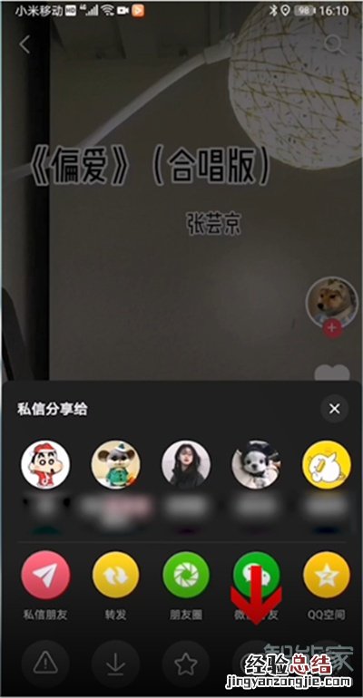 抖音怎么合唱