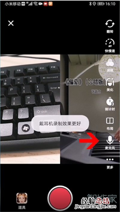 抖音怎么合唱
