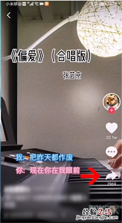 抖音怎么合唱