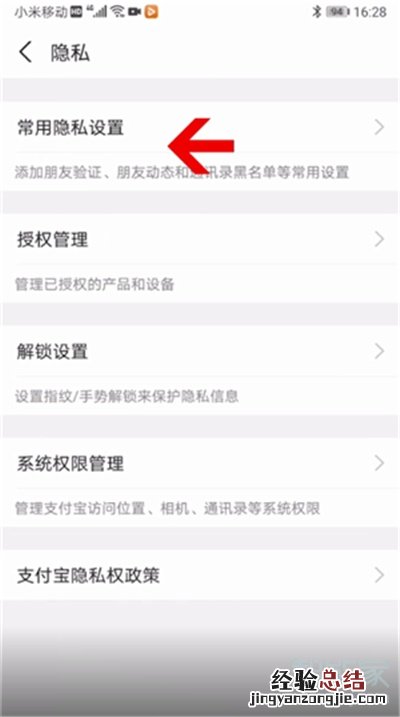 支付宝真实姓名怎么隐藏看不到