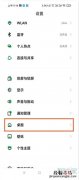 黑鲨4全面屏手势怎么设置