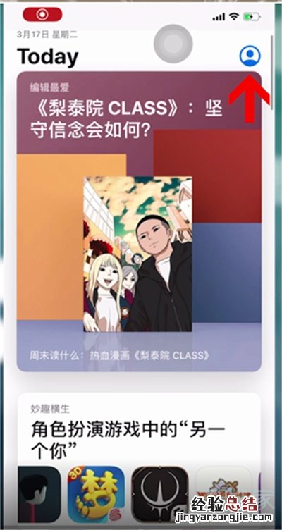 怎么退出苹果app store账号