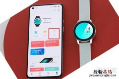 一加手表怎么关闭久坐提醒