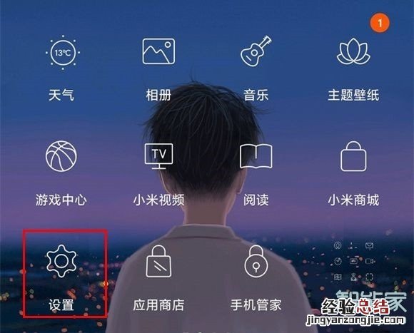 小米cc9pro怎么竖屏锁定