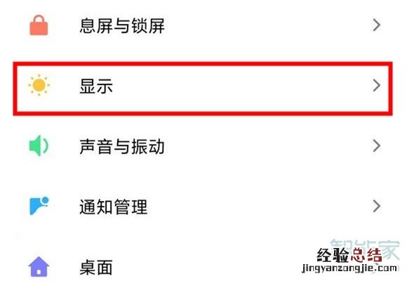 小米cc9pro怎么竖屏锁定
