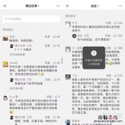 公众号留言功能是否支持互相回复