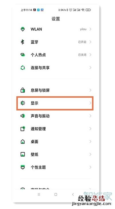 黑鲨4dc调光怎么开