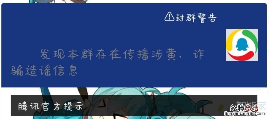 qq封群提示怎么发