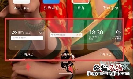 魅族16T怎么显示时间和天气的插件