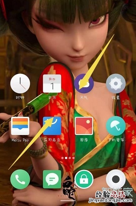 魅族16T怎么显示时间和天气的插件