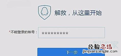 qq封停状态怎么能解封
