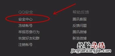 qq封停状态怎么能解封