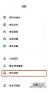 黑鲨4怎么开小窗