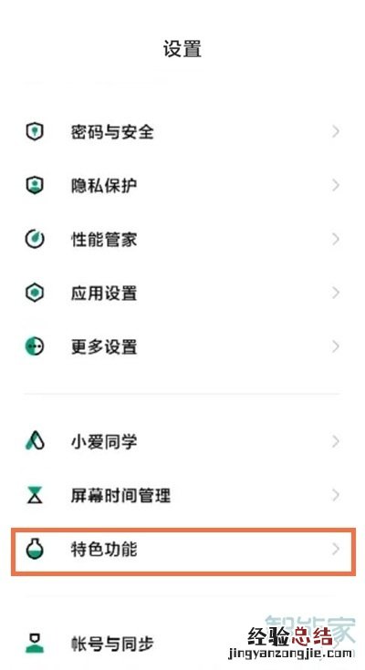 黑鲨4怎么开小窗
