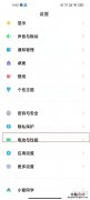 小米11ultra怎么看电池温度