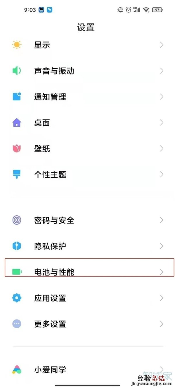 小米11ultra怎么看电池温度