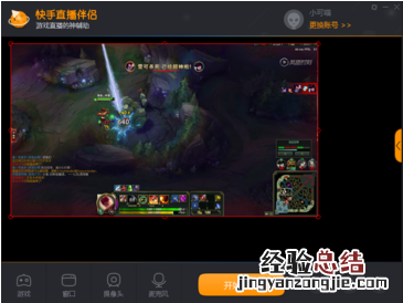 快手直播伴侣怎么露脸