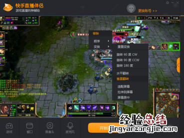 快手直播伴侣怎么露脸