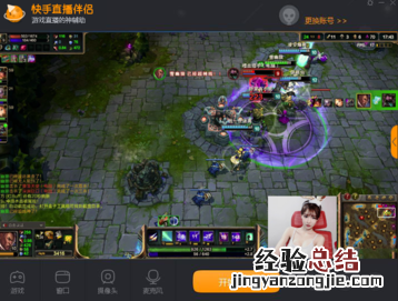 快手直播伴侣怎么露脸