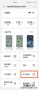 华为watchgt2pro如何刷地铁