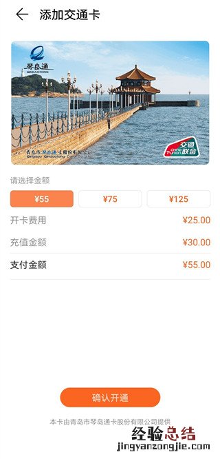 华为watchgt2pro如何刷地铁