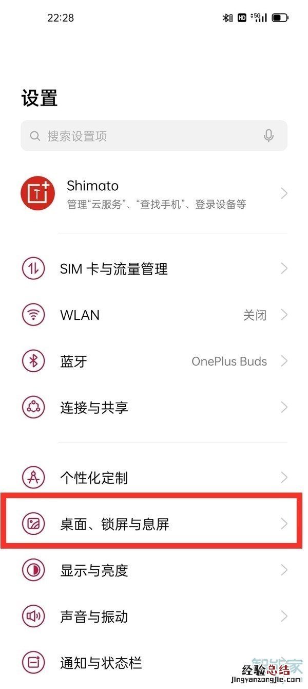 一加9pro怎么显示运行内存