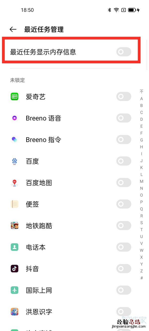 一加9pro怎么显示运行内存