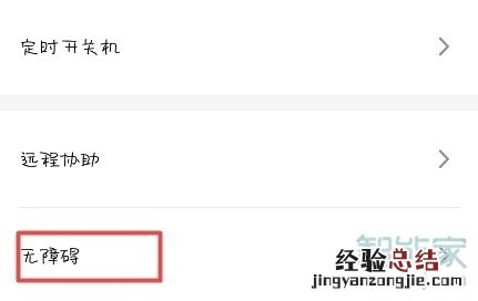 魅族16T怎么使用放大功能