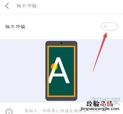 魅族16T怎么使用放大功能