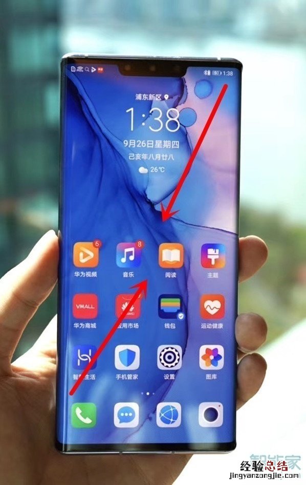 华为mate30pro 5G版怎么添加桌面天气
