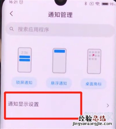 小米cc9pro怎么显示电量百分比