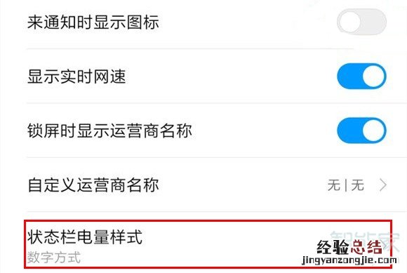 小米cc9pro怎么显示电量百分比