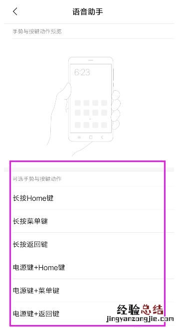小米cc9pro怎么打开小爱同学