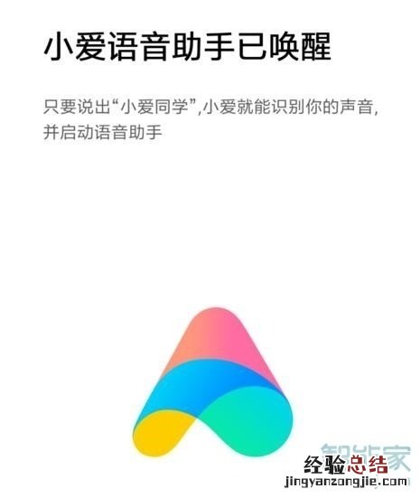 小米cc9pro怎么语音唤醒小爱同学