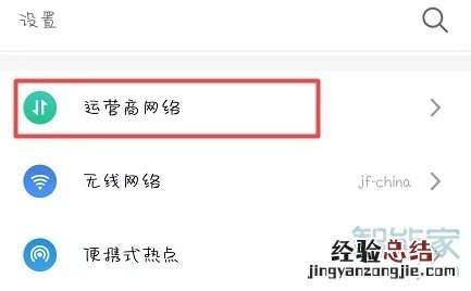 魅族16T怎么开启volte