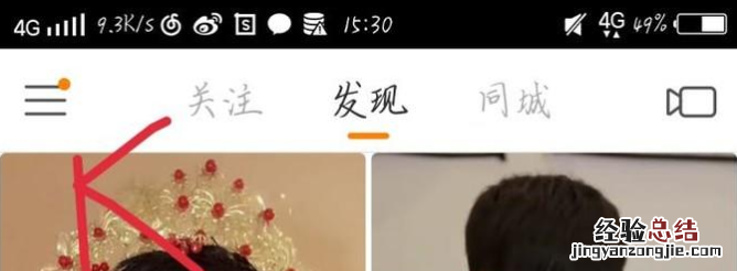 快手小管家怎么打开