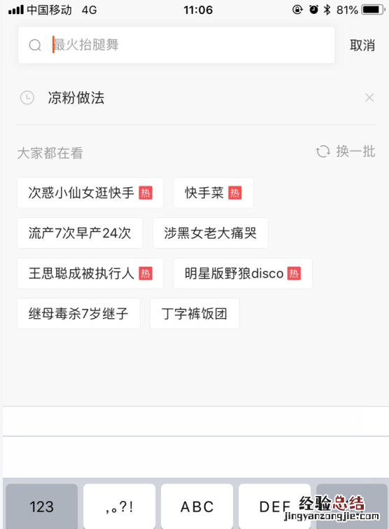 快手小管家怎么打开