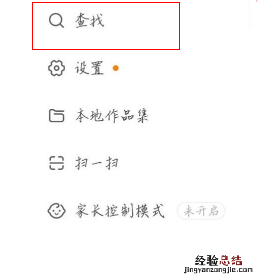 快手小管家怎么打开