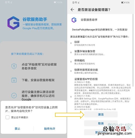 华为mate30pro 5G版怎么使用Google服务