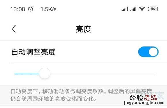 小米cc9pro怎么调节屏幕亮度
