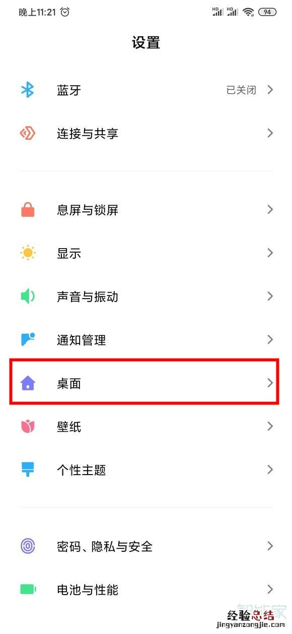 小米cc9pro怎么查看剩余运行内存