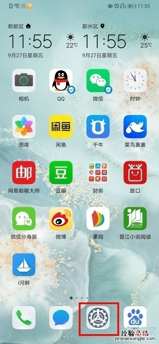 华为mate30pro 5G版怎么设置息屏时钟