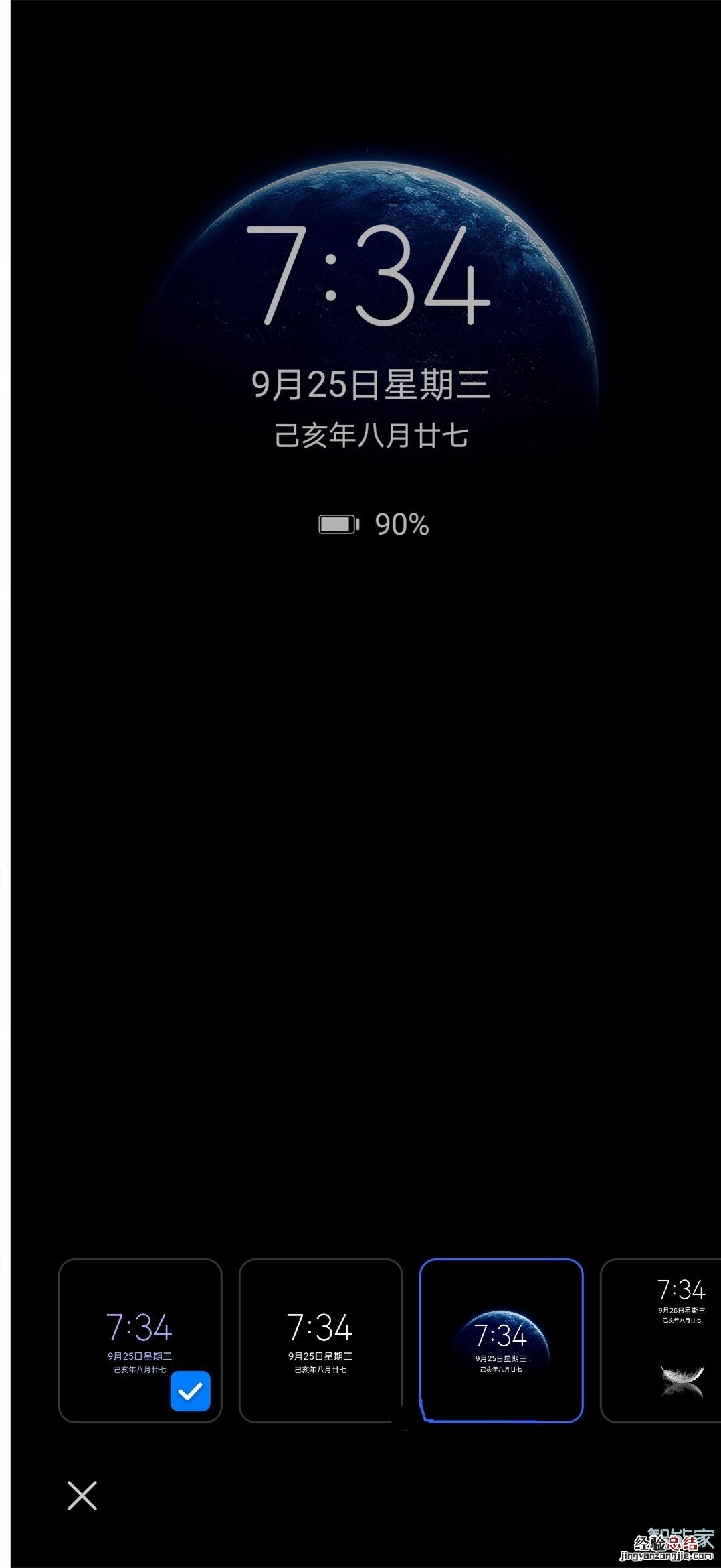 华为mate30pro 5G版怎么设置息屏时钟