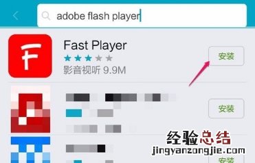 魅族16T怎么安装flash插件