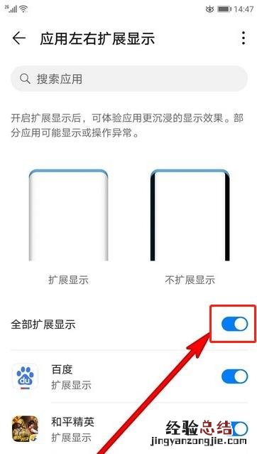 华为mate30pro 5G版怎么设置侧边不显示内容