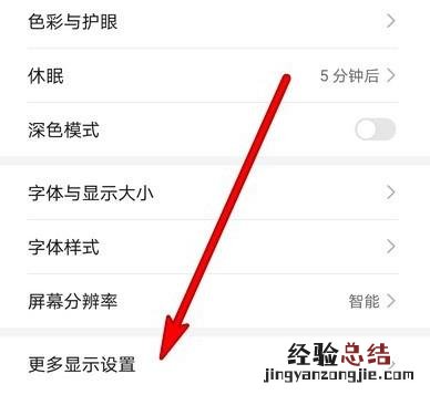 华为mate30pro 5G版怎么设置侧边不显示内容